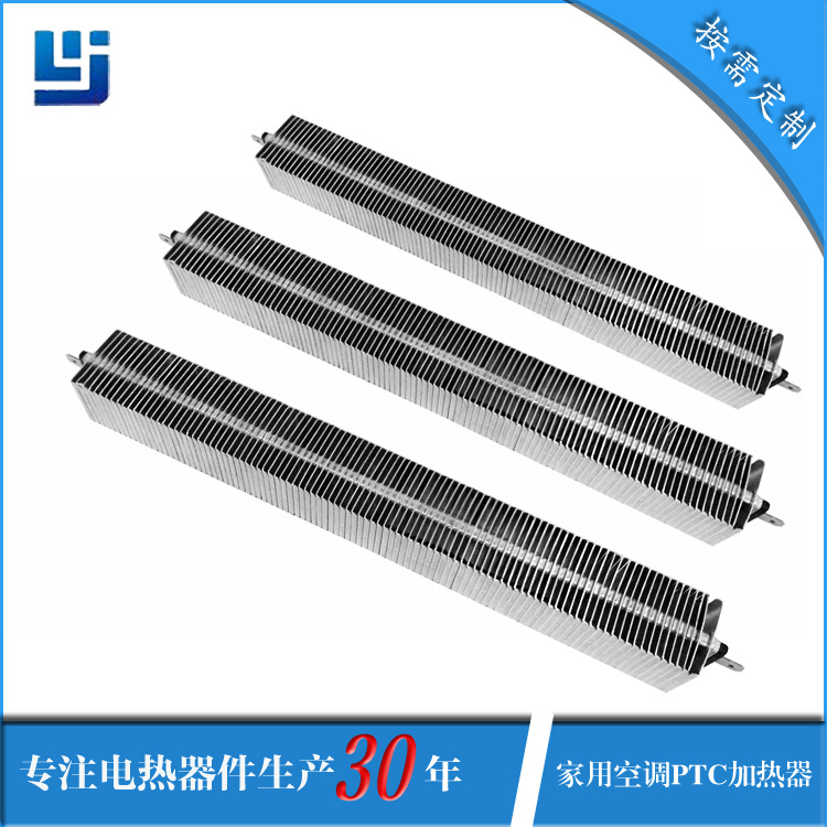家用空调ptc加热器2