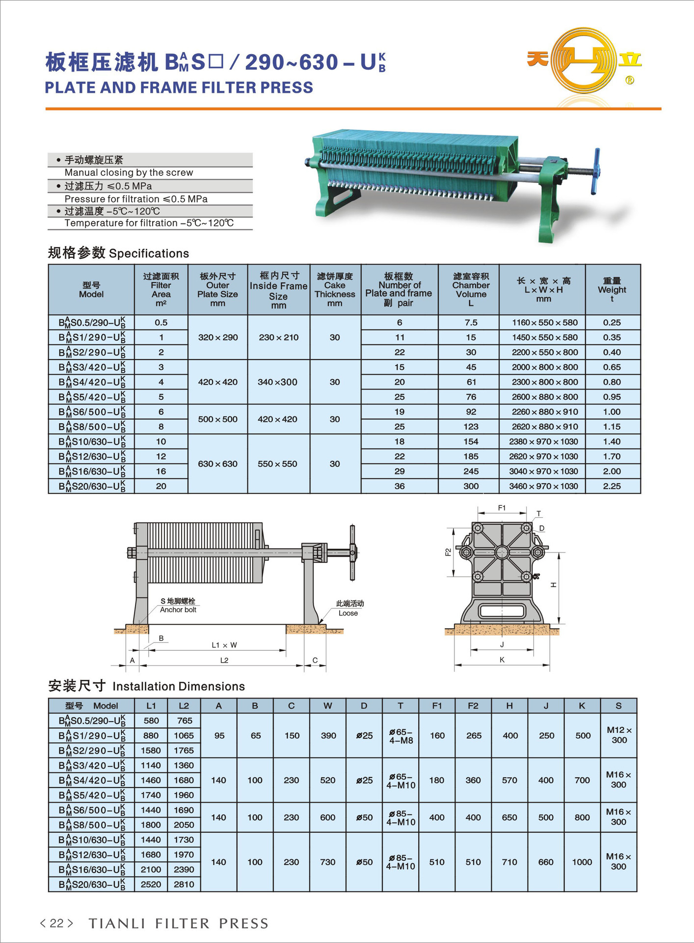 价630型手动螺旋 板框式压滤机 环保设备