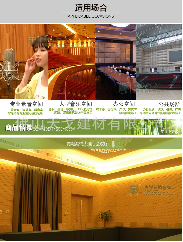 软包吸音板绿色_06