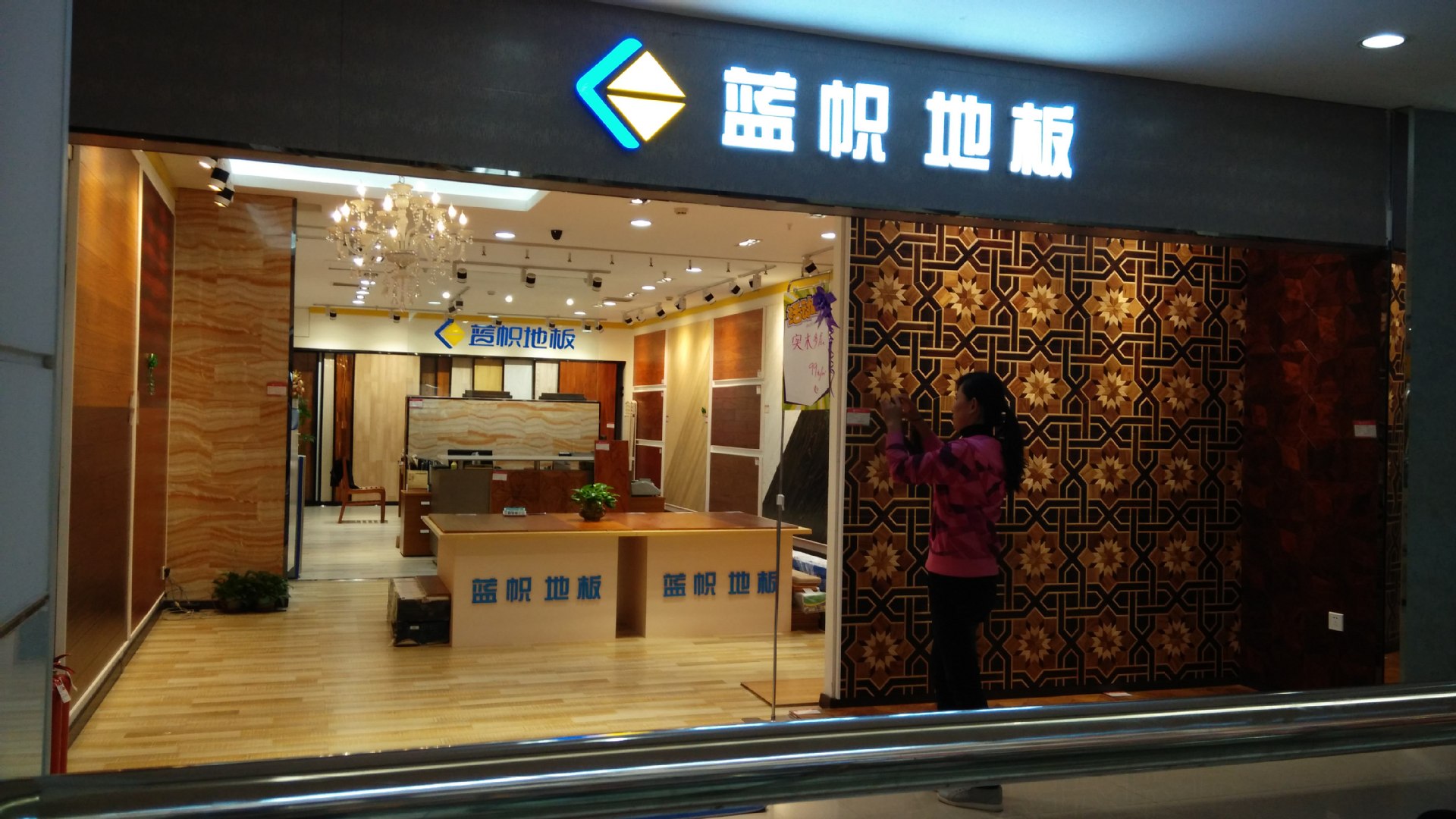 蓝帜地板 工厂直营 实木拼花多层地板 木地板 十大品牌