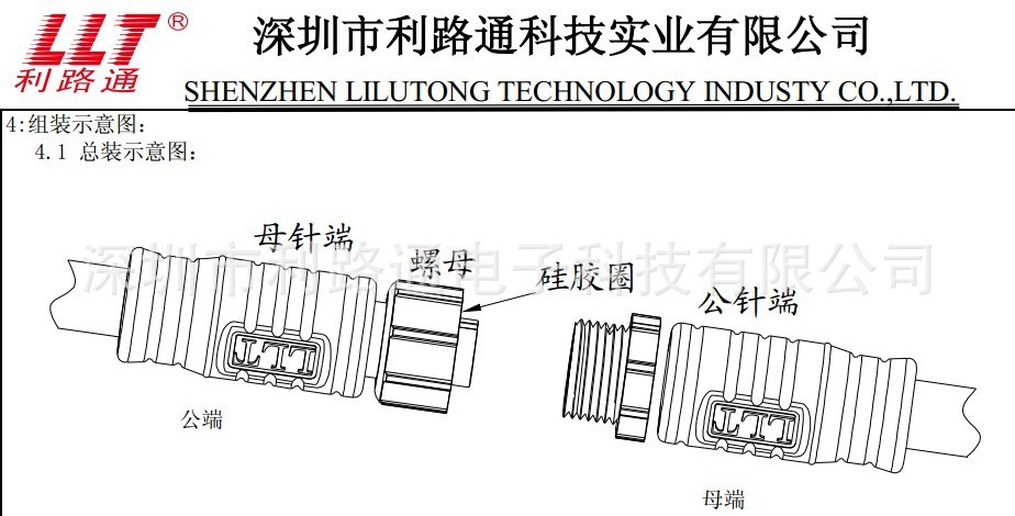 M12注塑对接图