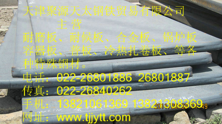 天津鋼板//Q500B鋼板//Q500B鋼板//鋼板現貨工廠,批發,進口,代購