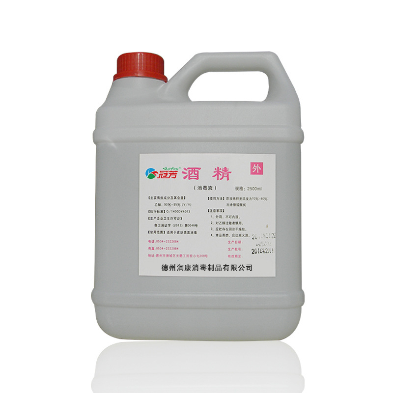 酒精2500ml