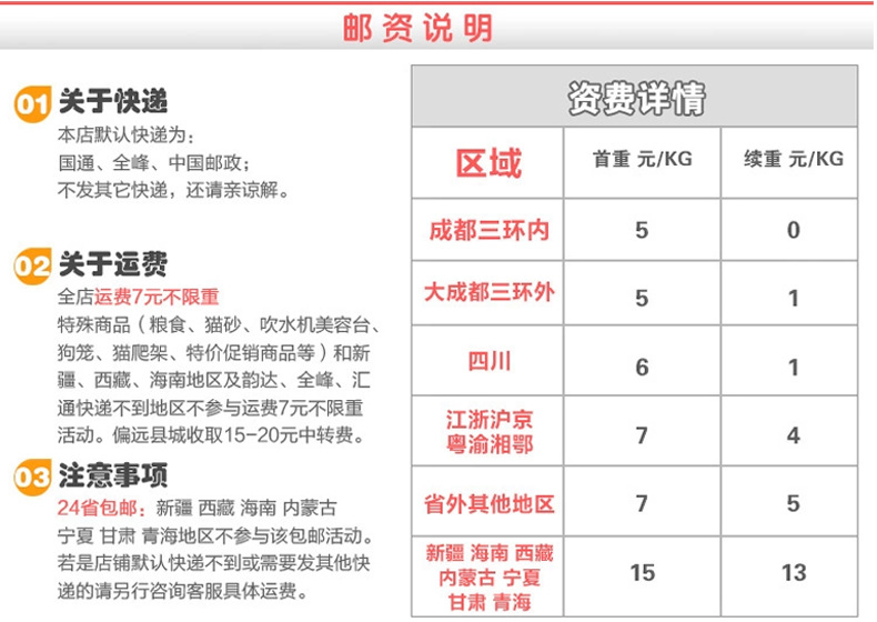 快递模? height=