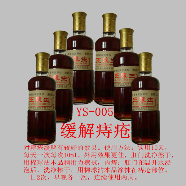蒙王养生酒 金银花酒 蒙王枸杞酒 保健酒 蛹虫草酒 厂家直销