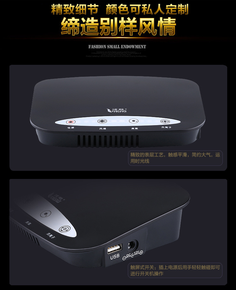 空氣凈化器最后一次修改_03_24