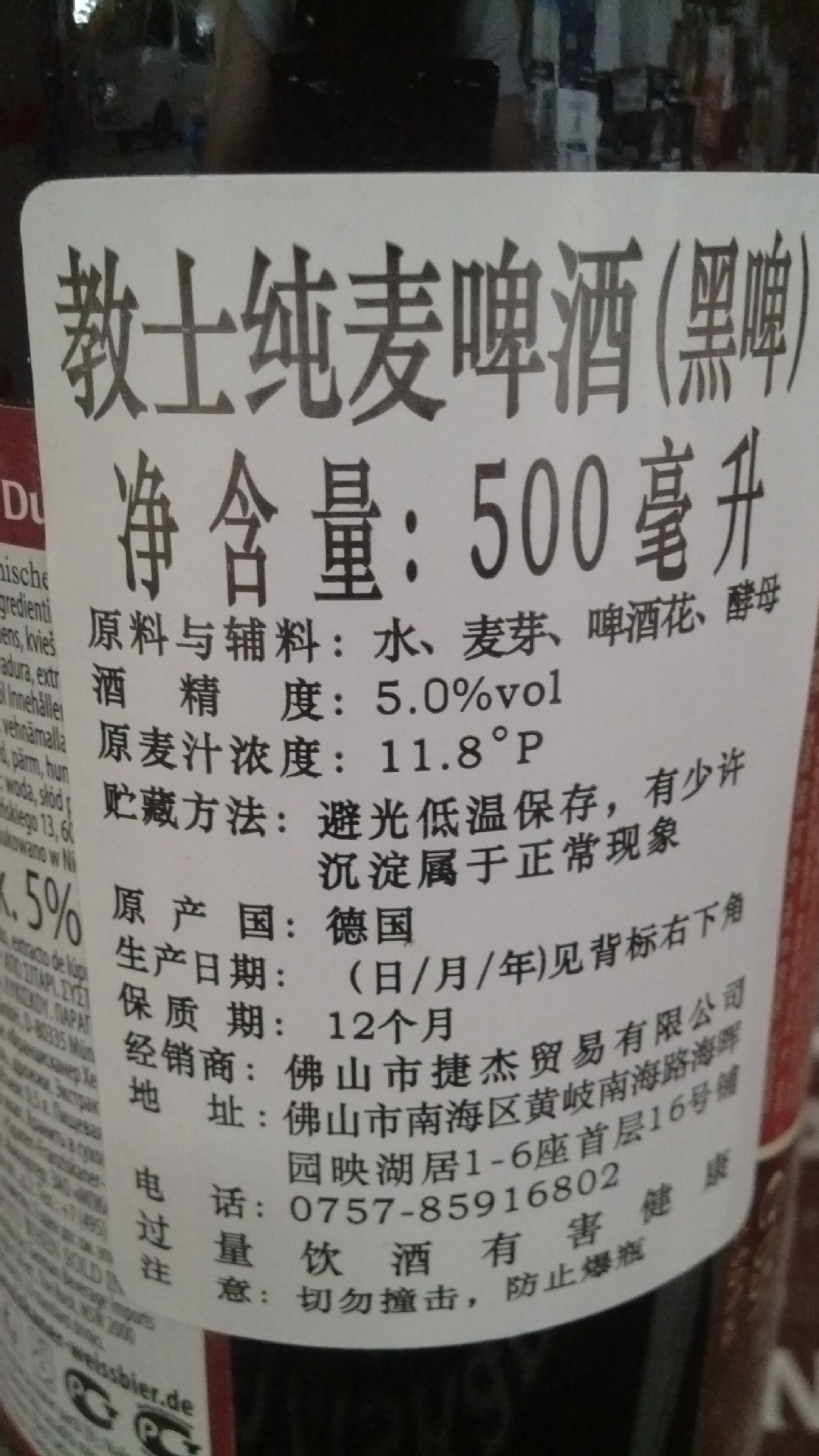 教士纯麦啤酒黑啤 进口啤酒德国 20瓶5