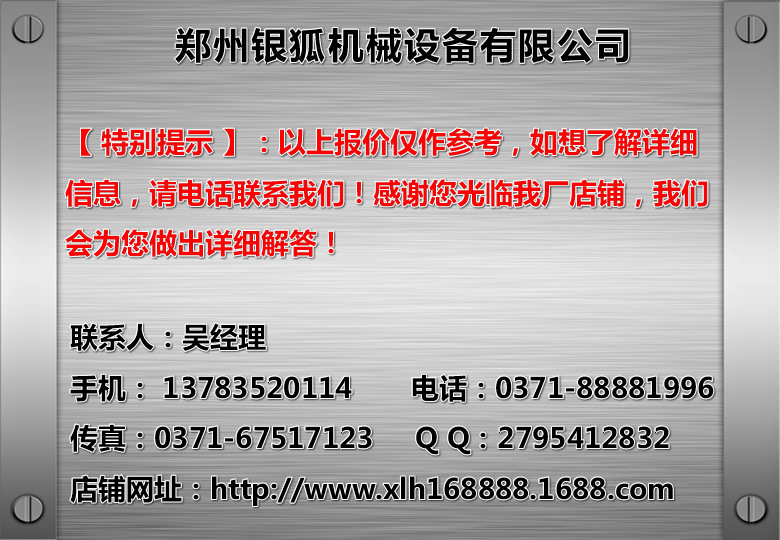 联系方式-银狐(1)