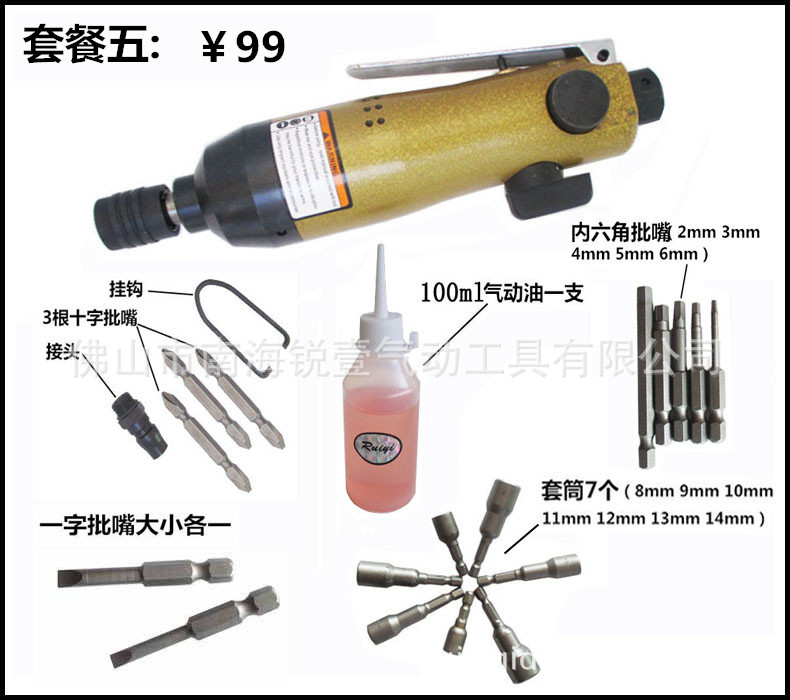 佑尼美5H 套餐五