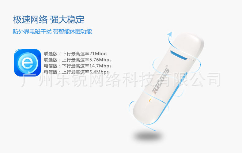 瑞酷3G无线上网卡WB200宝贝描述_11