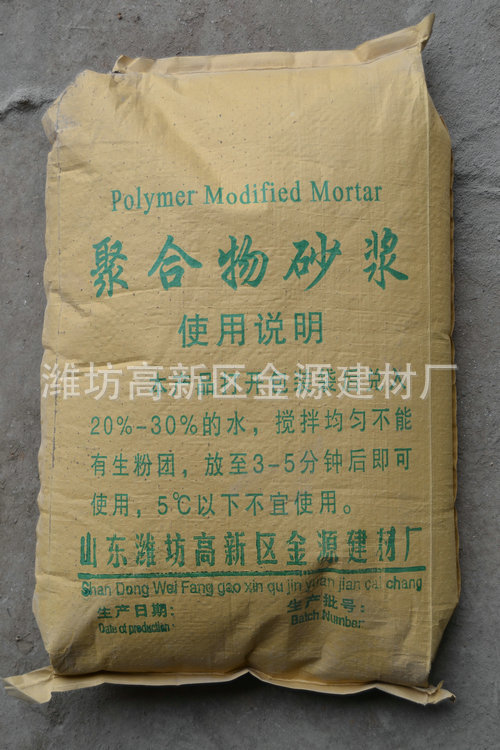 聚合物砂浆 (5)