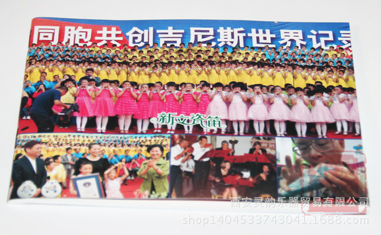 6孔陶笛 6孔陶笛曲谱教程 彩色 曲谱 64页 西安乐器批发 阿里巴巴