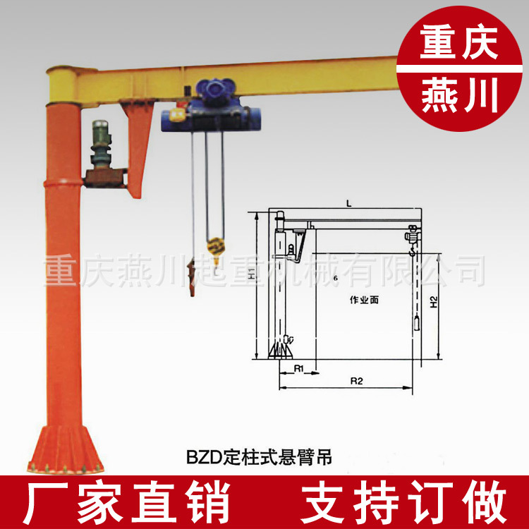 悬臂吊起重机