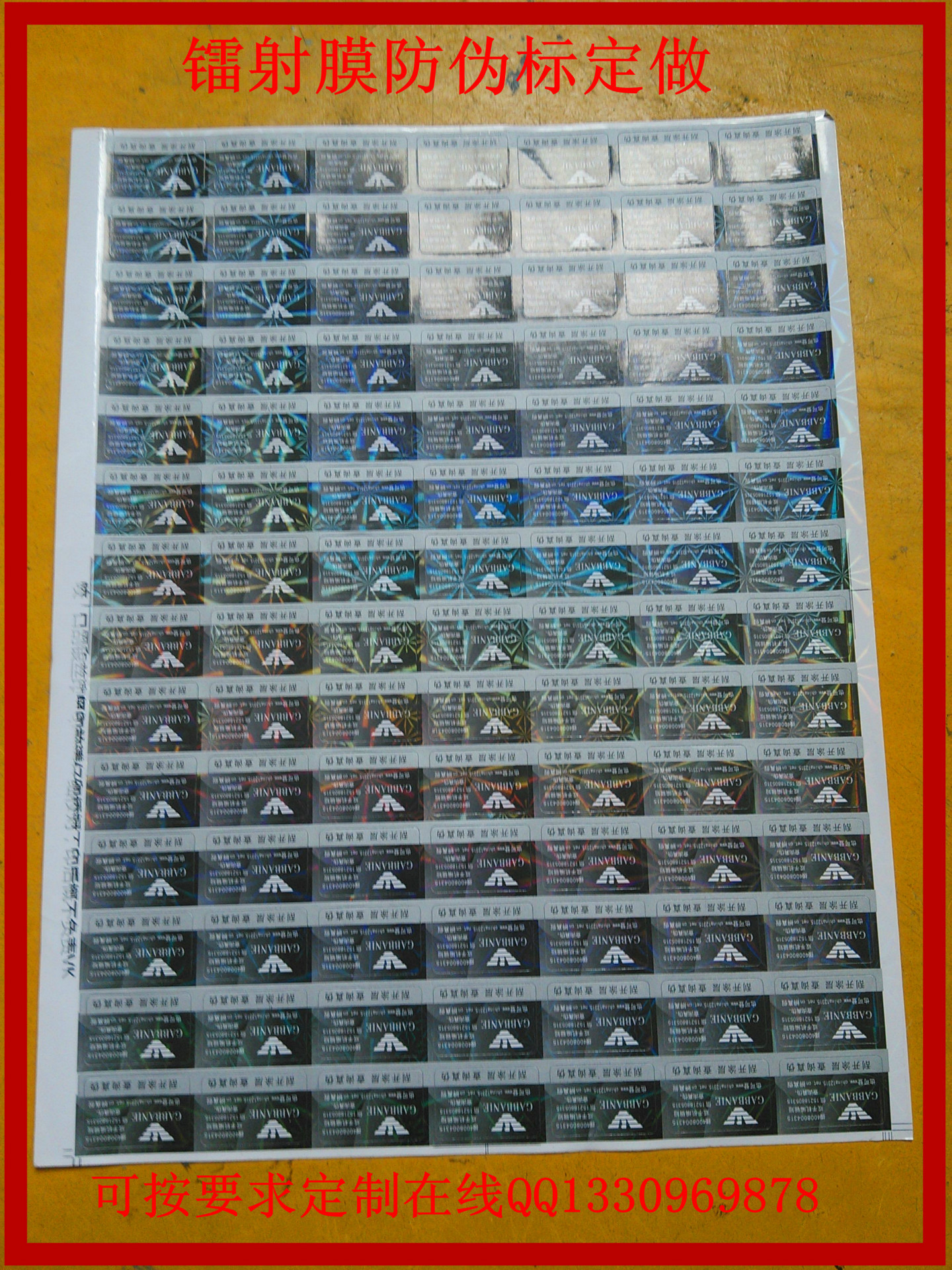 黑镭射膜2_副本