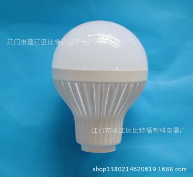 led球泡配件led球泡灯罩配件led塑料球泡灯罩外壳配件