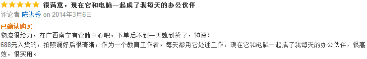 用户好评