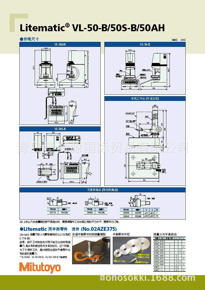 高度計_頁麵_6