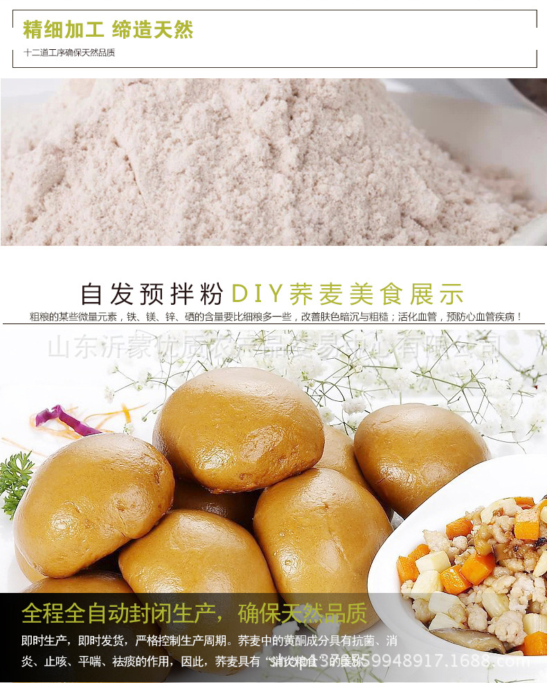玉米荞麦自发预拌?_07