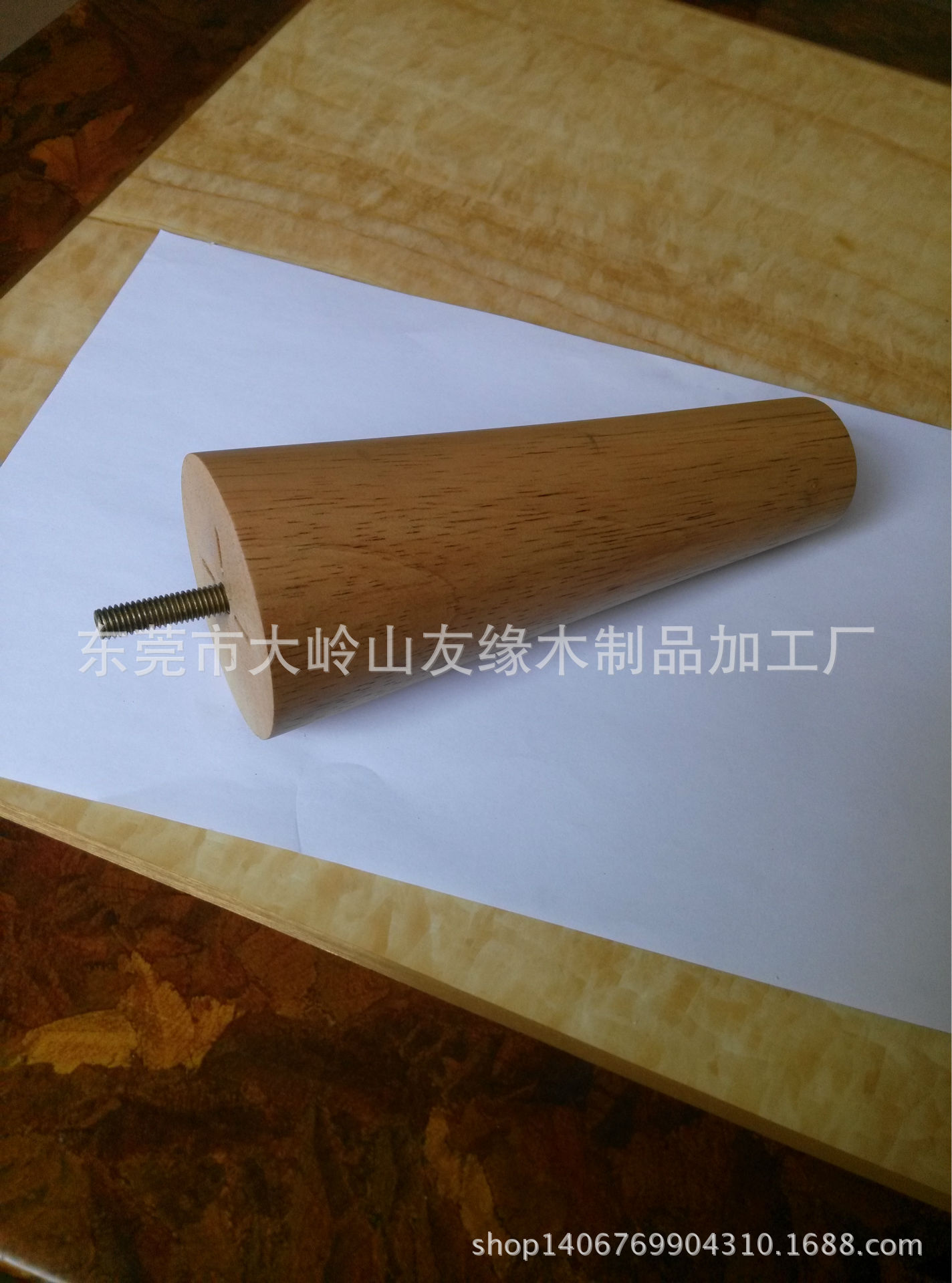 产品有:木制底座,木制工艺品,木脚,木扶手板等木脚材质有:榉木,橡胶木