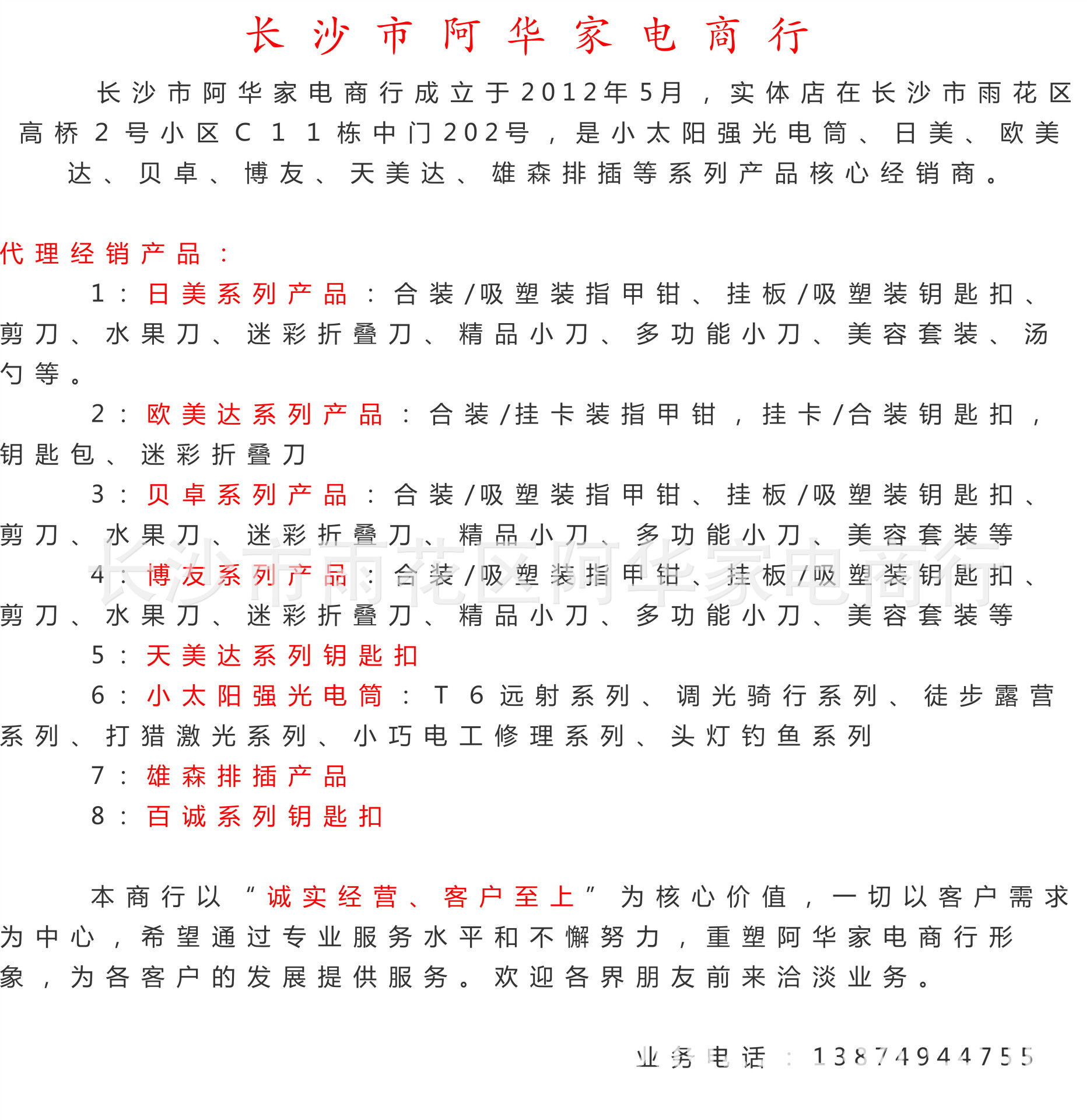 公司介紹1