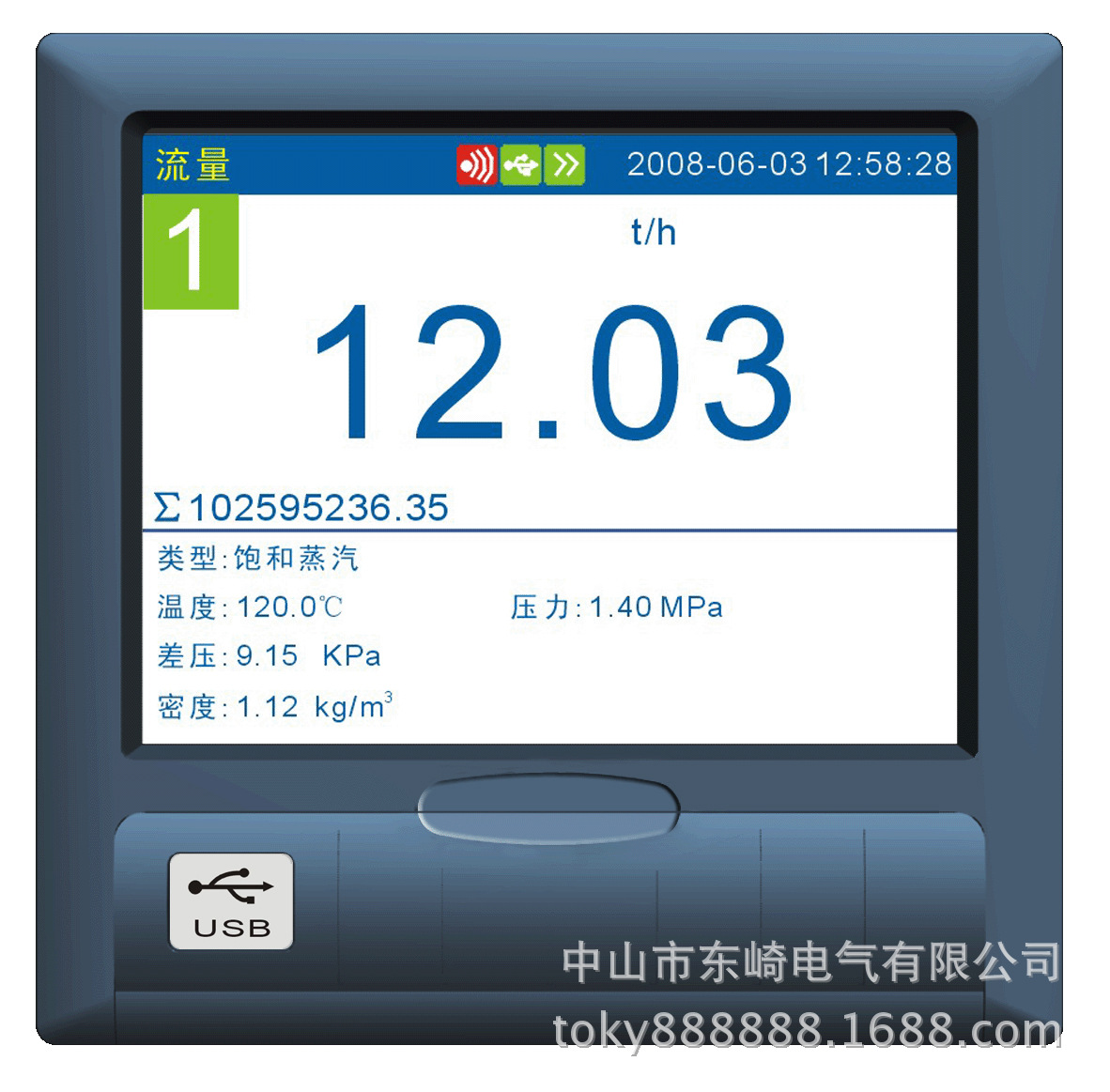 VX14无纸记录仪