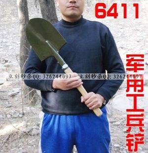 正品6411工兵铲工铲锹205户外铲铁铲铁锹