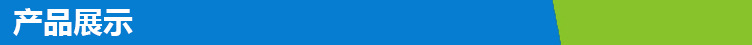 产品展示蓝