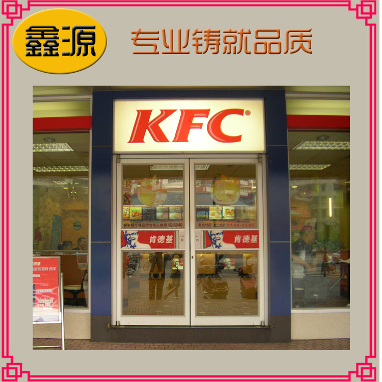 肯德基门2