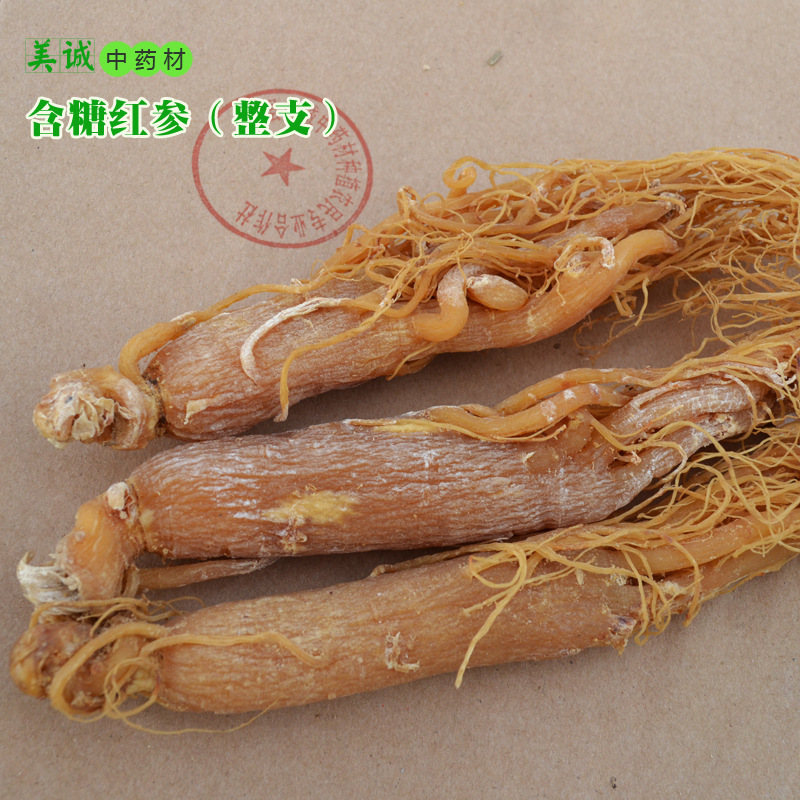（有糖全须）吉林红参有糖大参,产地货源批发价量大从优中药材