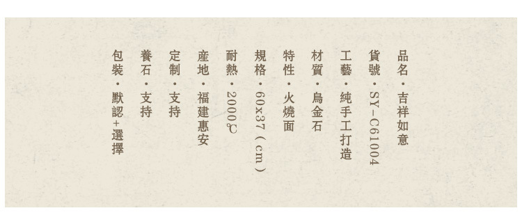 乌金石茶盘、乌金石茶海