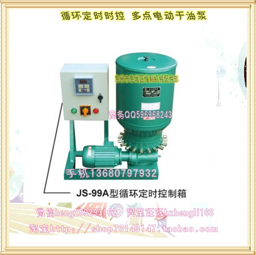 循环定时时控 多点电动干油泵