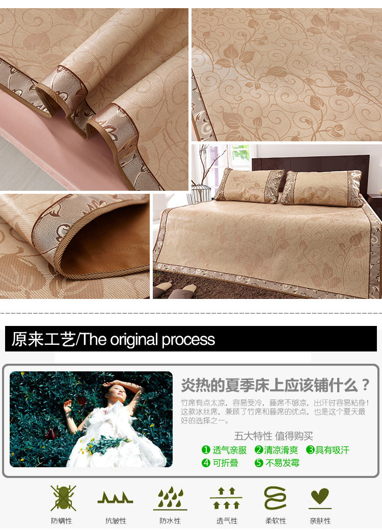 小叶情怀冰丝席3