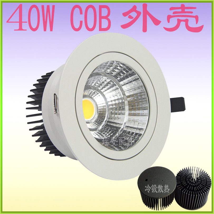 40W COB天花灯 冷锻40WLED天花灯外壳 COB轨道灯外壳套件 厂家批发天花射灯外壳