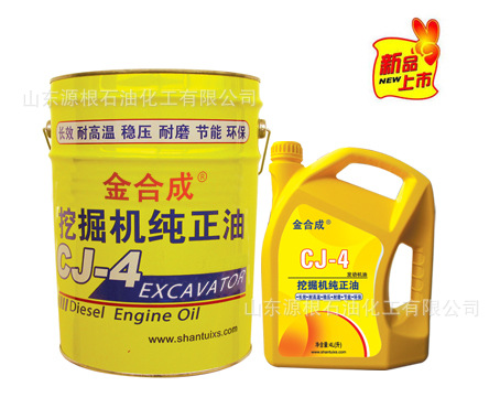 挖掘机专用油