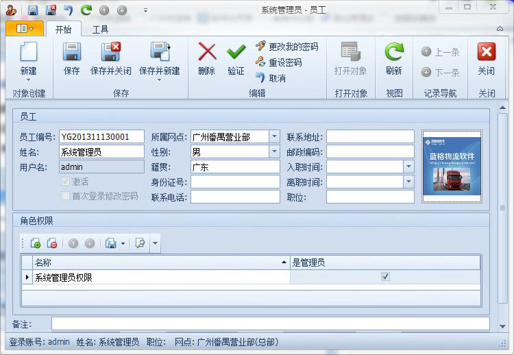 物流系统管理软件_物流项目经理管理_7 11物流供应链管理