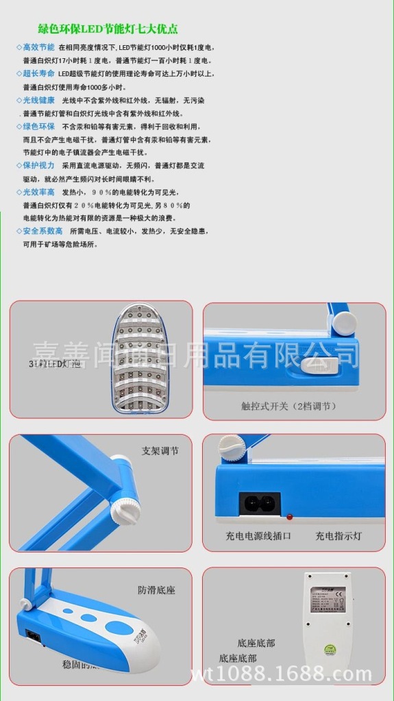 久量充电阅读台灯led-636带光源31灯头可折叠灯学生护眼灯写字灯