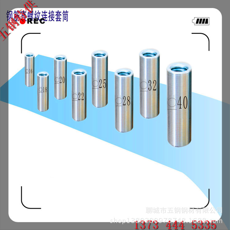 五钢提供:钢筋连接套筒 连接套筒 钢筋连接套管 连