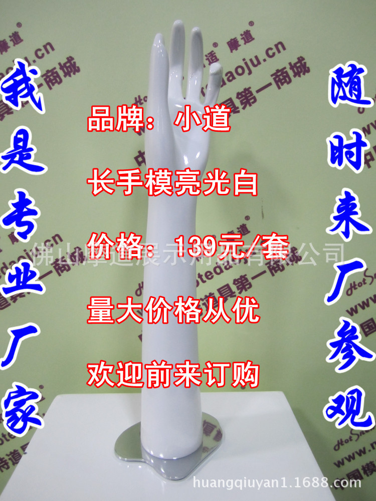 长手模亮光白A_副本