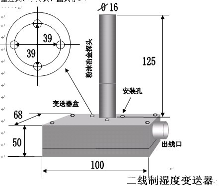 HG27-1一体化温湿度传感器3