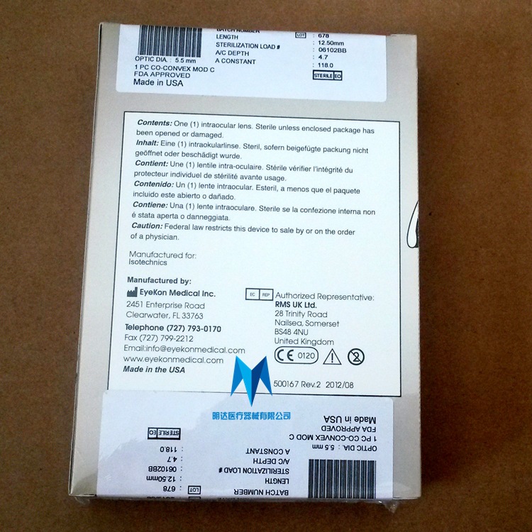 眼科耗材ISO折疊人工晶體/瑞福人工晶體/眼科器械 醫(yī)療器械