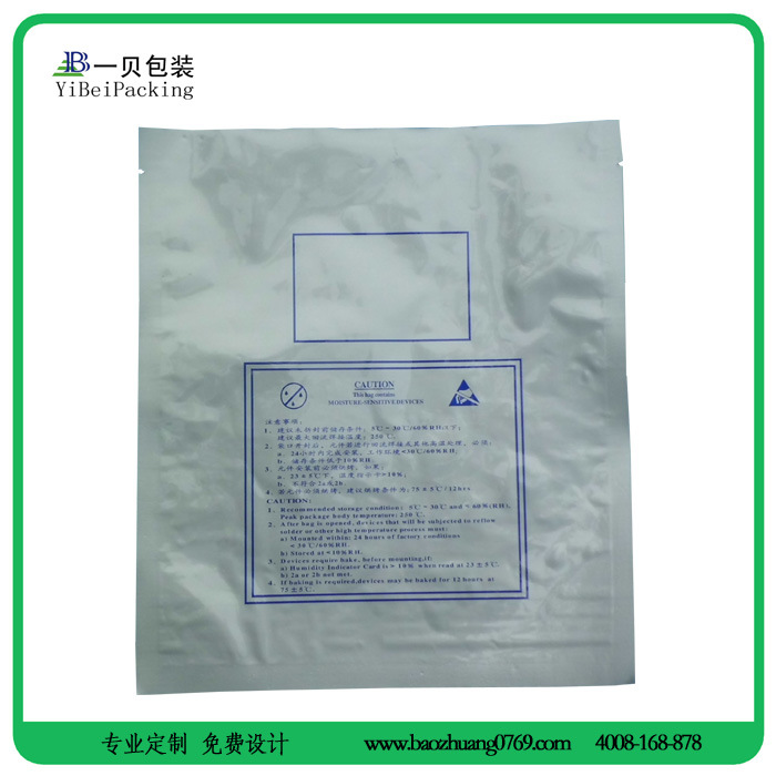防静电铝箔袋,防静电铝箔袋生产厂家