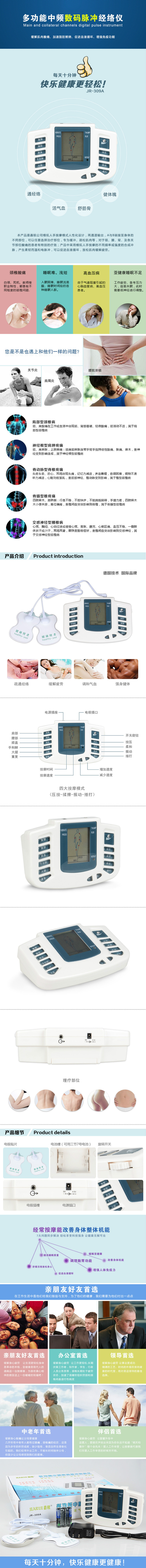 數位脈沖經絡機