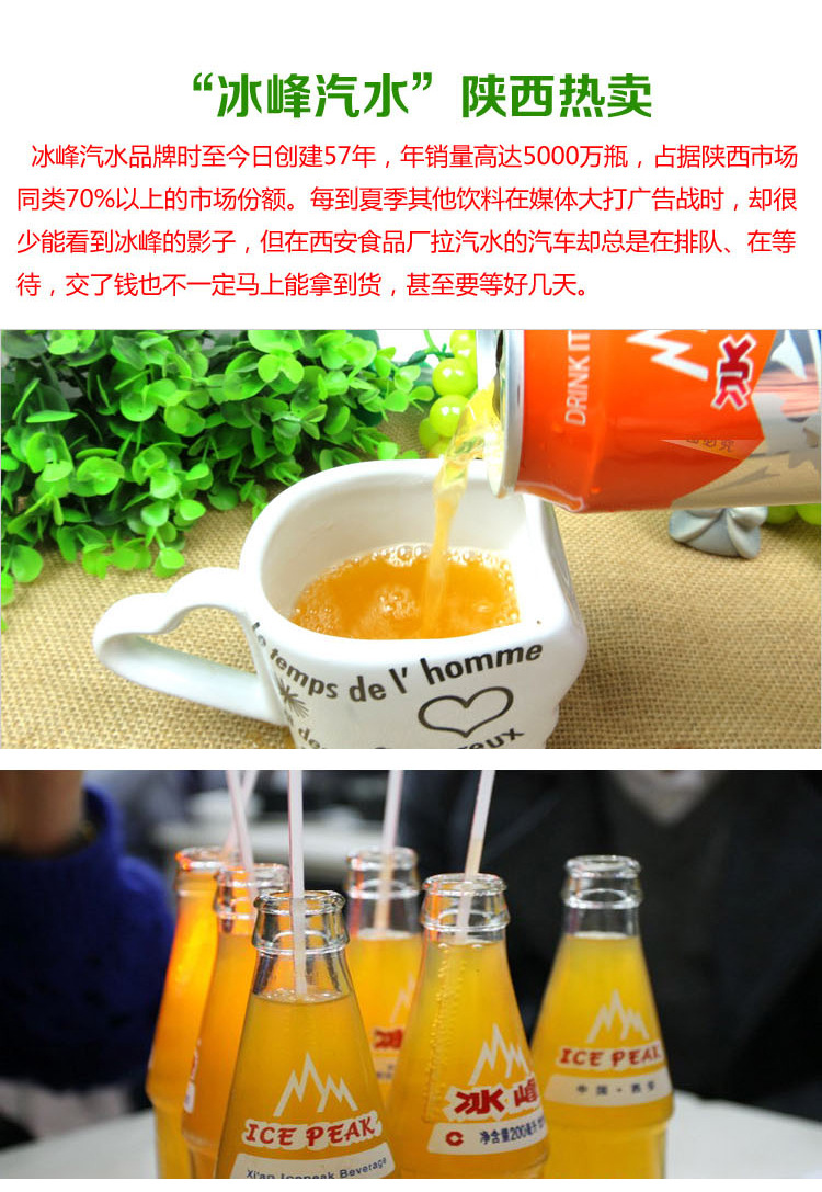 陕西特产 西安冰峰汽水 罐装330ml 整箱24瓶