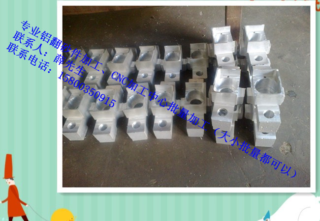 CNC加工中心大小批量加工、专业铝翻砂件加工、汽车配件加工