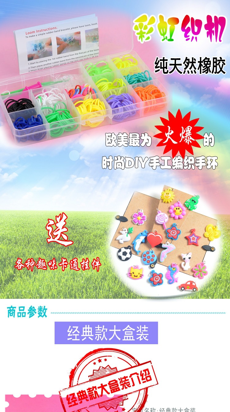 彩虹橡皮筋_01
