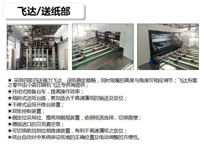 全自动模切压纹机1050SR