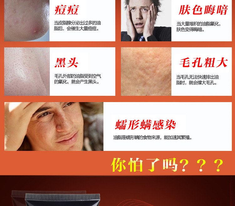 男士全能控油潔麵乳_08