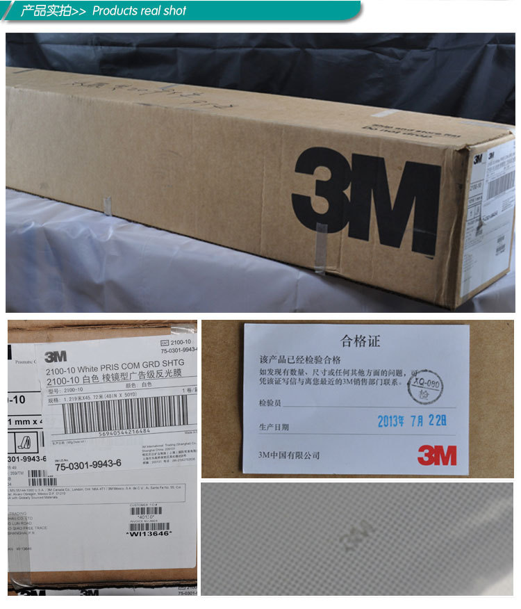 2100反光膜_03