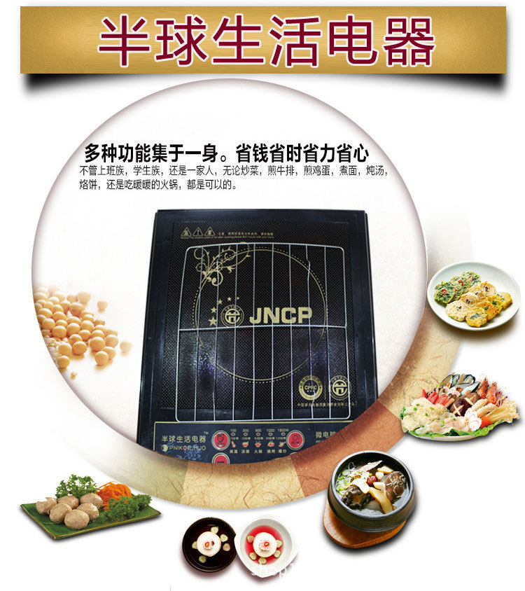 半球形微波电陶炉怎么样？半球形微波光波电陶炉的优点