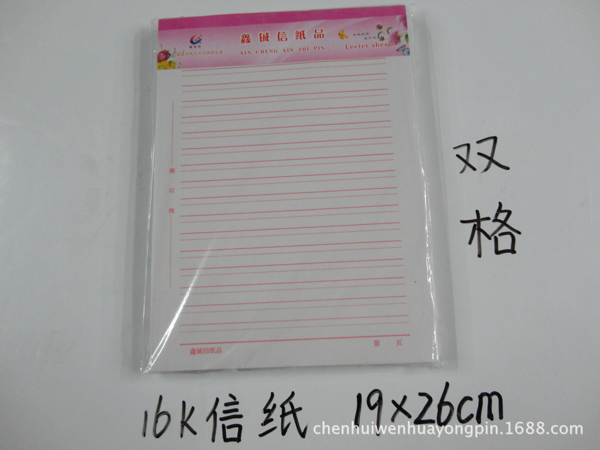 记事本,软面抄,线圈本,信纸,信封,账本,表格,凭证,各种无碳纸和普通纸